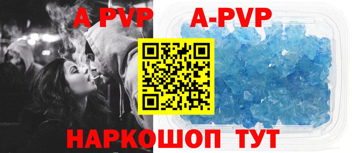 продажа наркотиков  A PVP кристаллы  Мурино  Alfa_PVP  Вход с VPN  А ПВП СК КРИС  APVP Crystall 