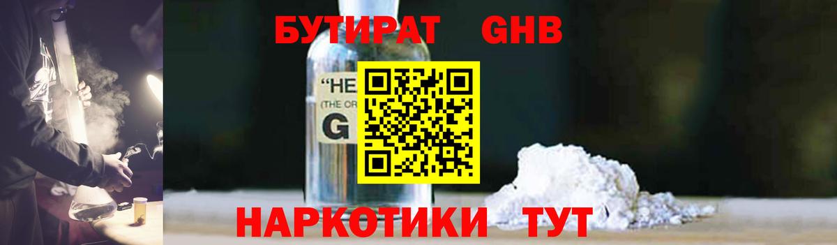 Мурино  БУТИРАТ бутик  Вход с VPN 