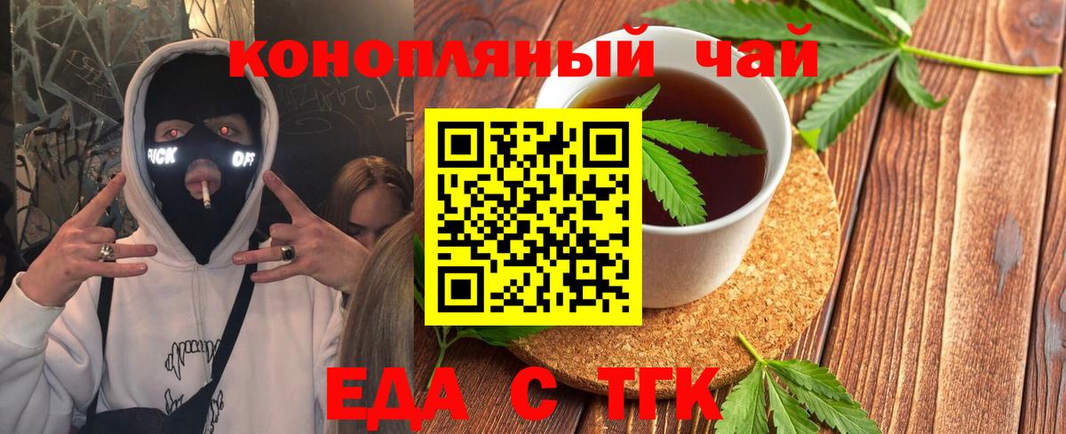 Печенье с ТГК конопля Мурино