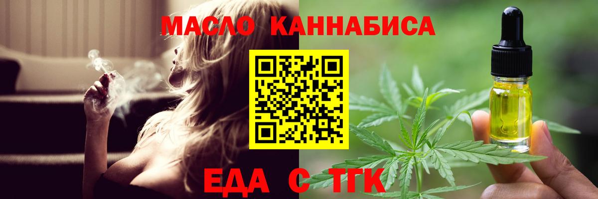 Мурино  Еда ТГК конопля  Вход с VPN 