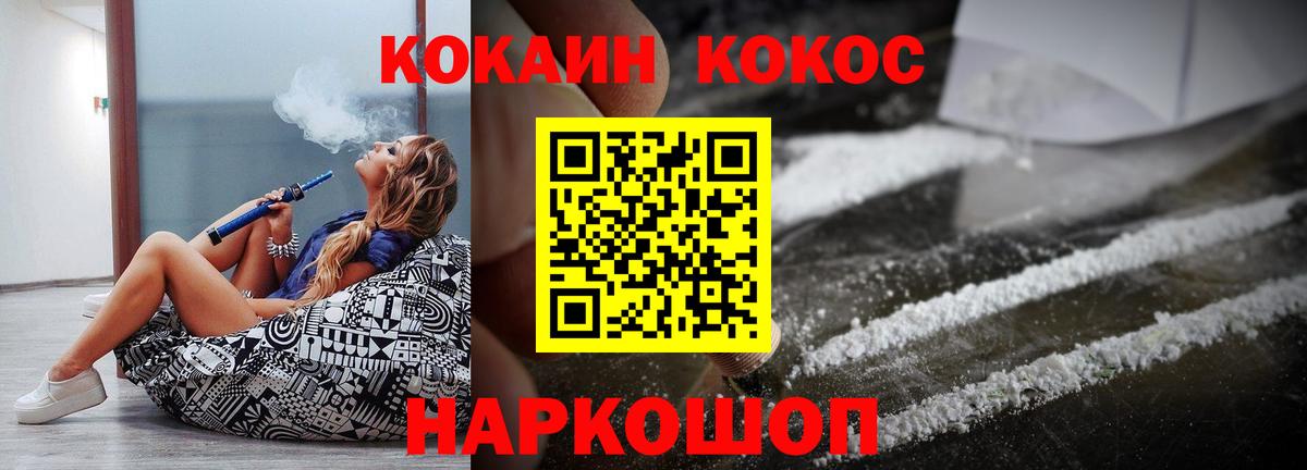 COCAIN  Кокаин Боливия  Мурино  Вход с VPN  COCAIN Боливия 