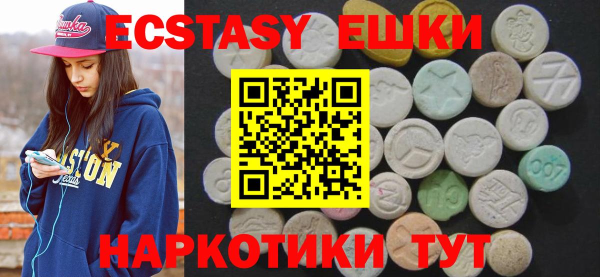 Мурино  Ecstasy MDMA  Экстази DUBAI  Вход с VPN 