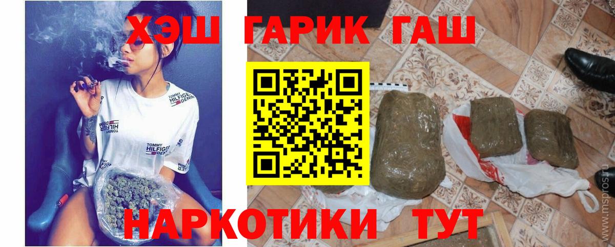 Гашиш гарик  Вход с VPN  ГАШ гарик  Мурино 