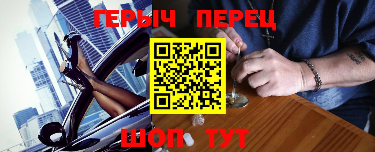 Героин VHQ  Вход с VPN  Мурино 