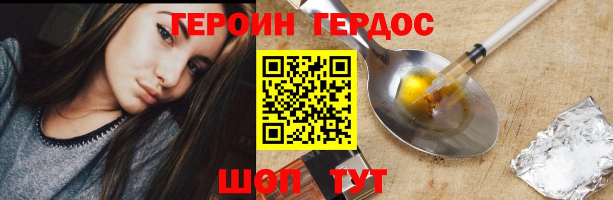 ГЕРОИН Афган Мурино