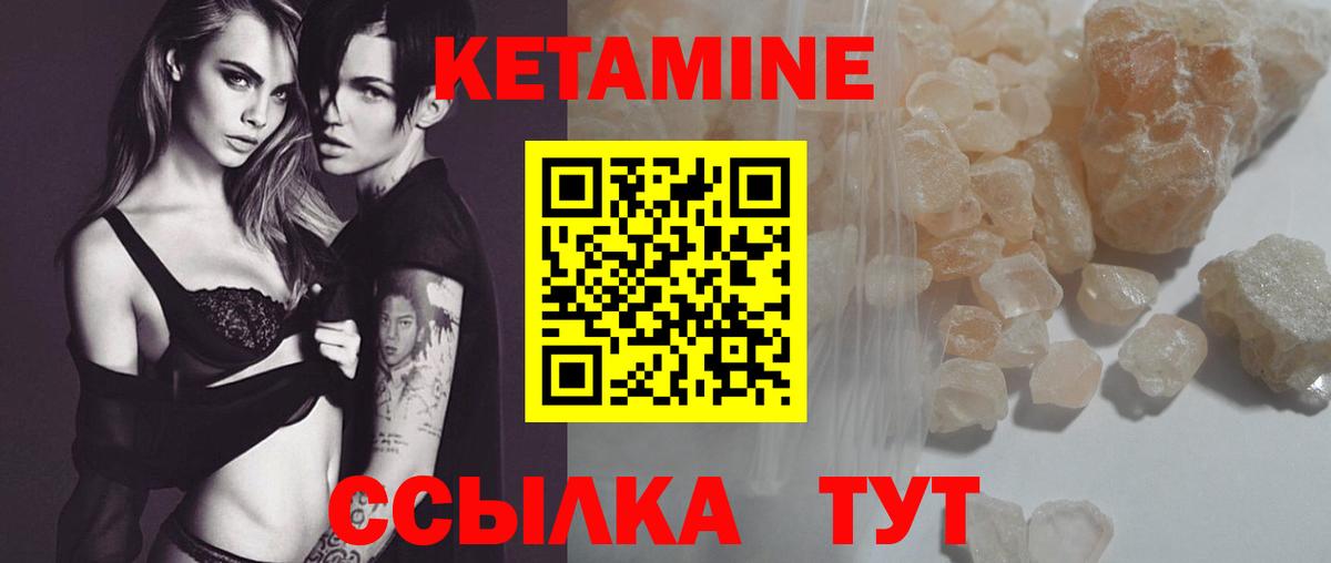 Мурино  КЕТАМИН VHQ  Вход с VPN 