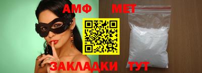 амф Донецк