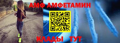 амф Донецк