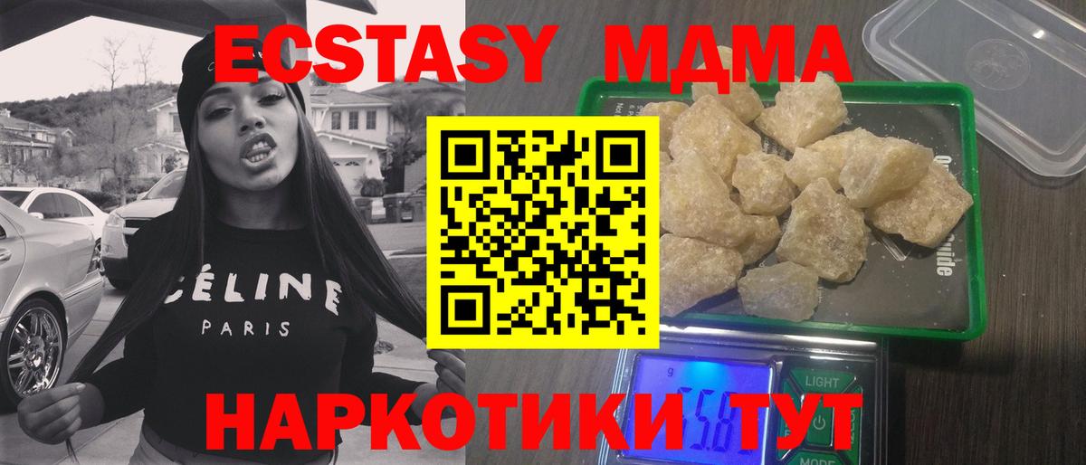 Мурино  MDMA crystal  MDMA VHQ  Вход с VPN 