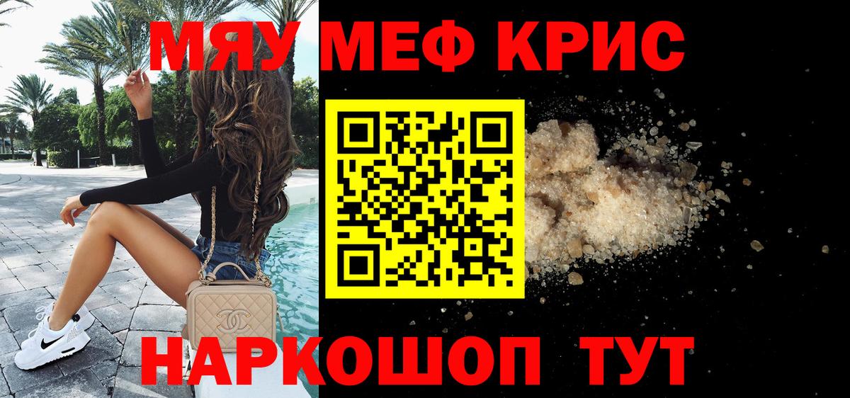 МЕФ  Мефедрон VHQ  МЕФ VHQ  Вход с VPN  Мурино 