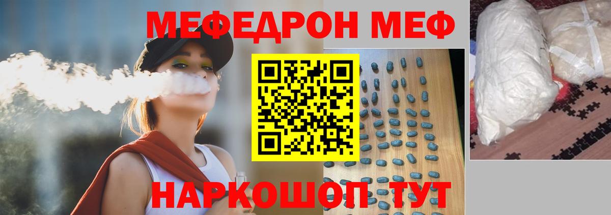 Меф мяу мяу кристаллы Мурино