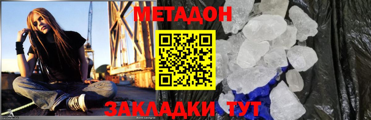 Мурино  Метадон кристалл  МЕТАДОН мёд  Вход с VPN 