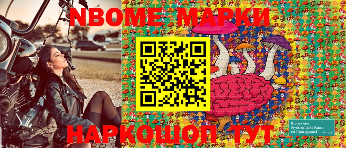 Марки N-bome 1,8мг  цена   Мурино  Вход с VPN  Марки N-bome 1,8мг 