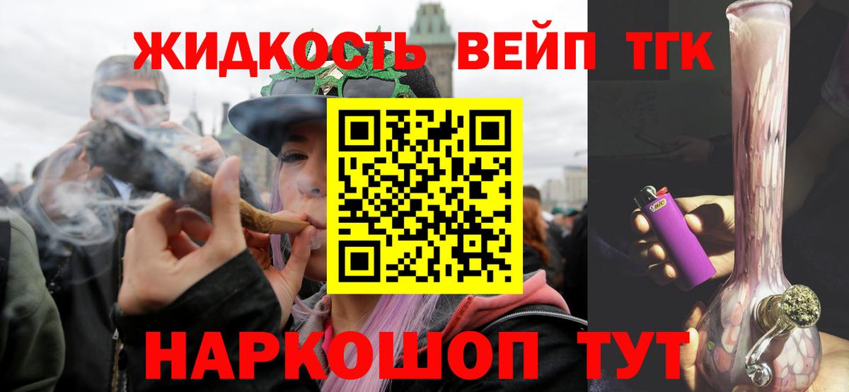 ТГК вейп с тгк  Вход с VPN  ТГК Wax  Мурино 