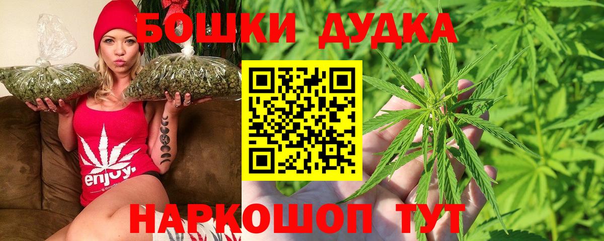 Марихуана White Widow Мурино